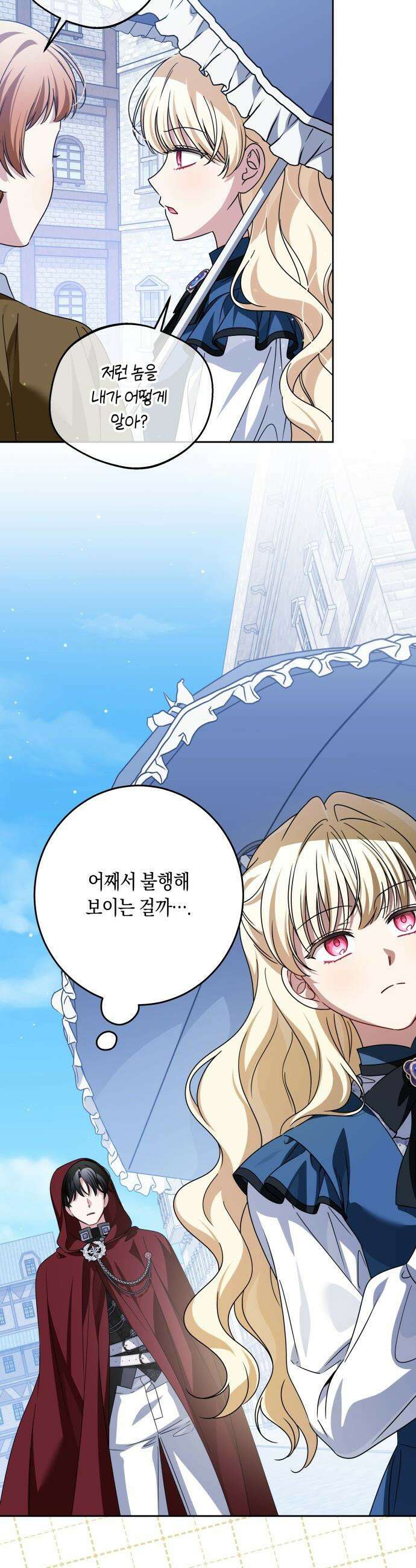 악당 가족이 독립을 반대한다 - 83화 5