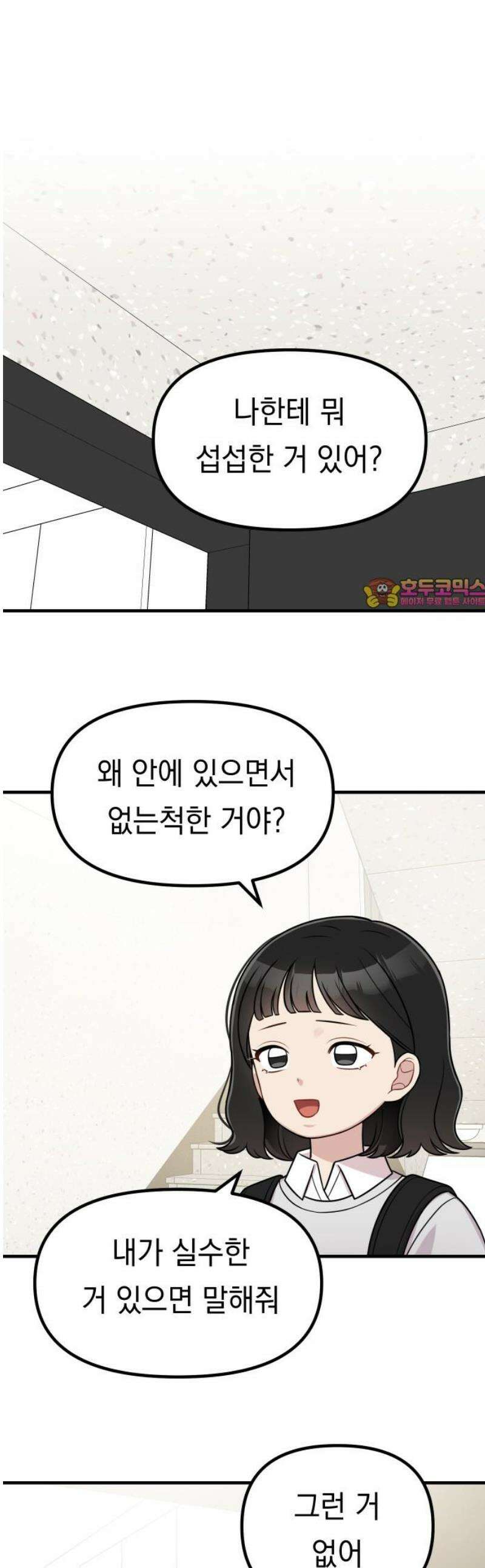 지유지요 29화 1