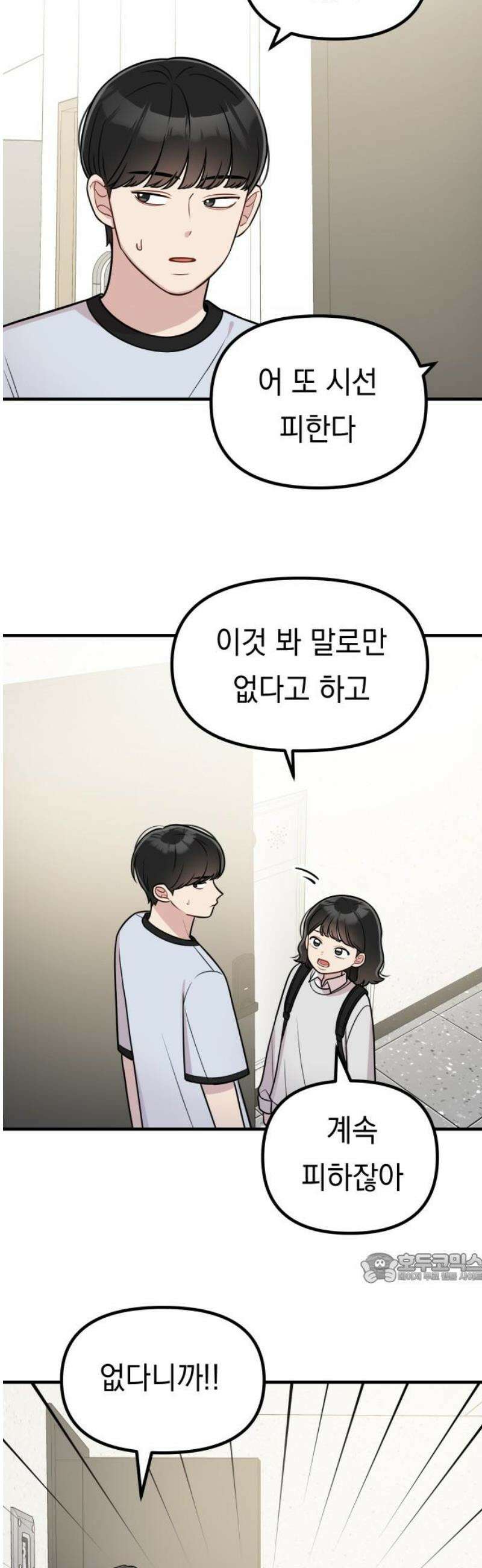 지유지요 29화 2