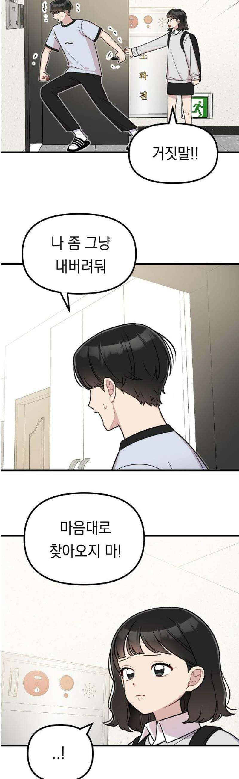지유지요 29화 3