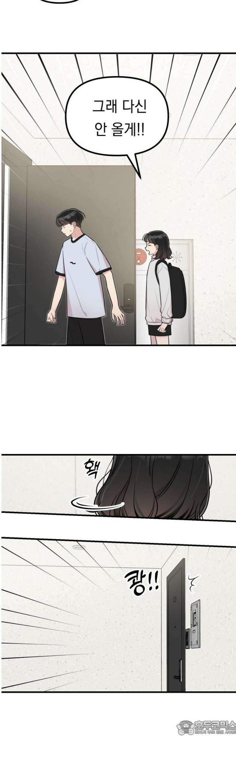 지유지요 29화 4