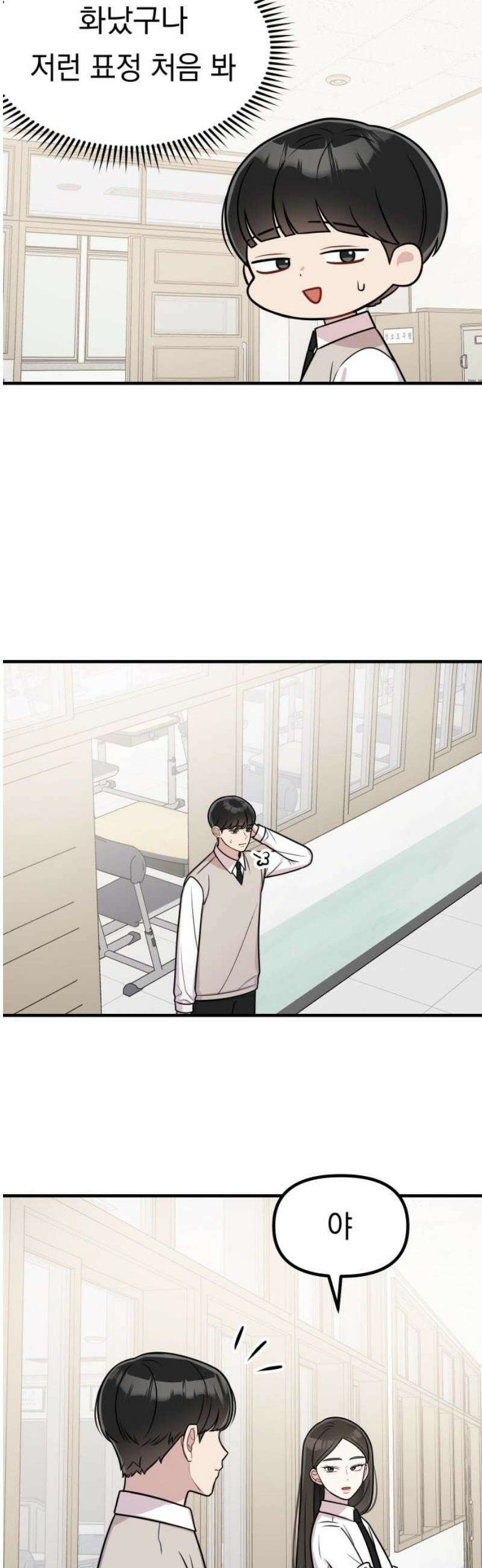 지유지요 29화 8