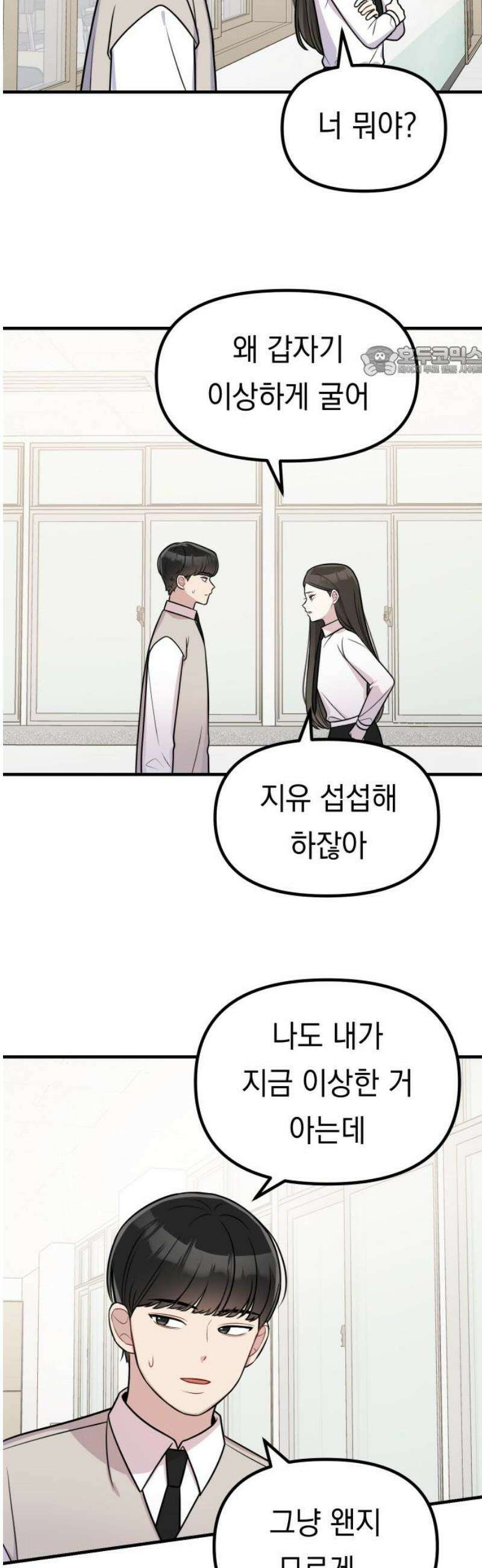 지유지요 29화 9