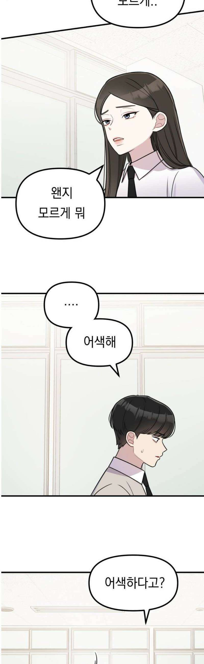 지유지요 29화 10