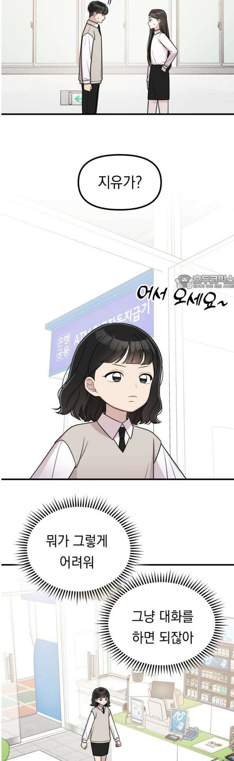 지유지요 29화 11