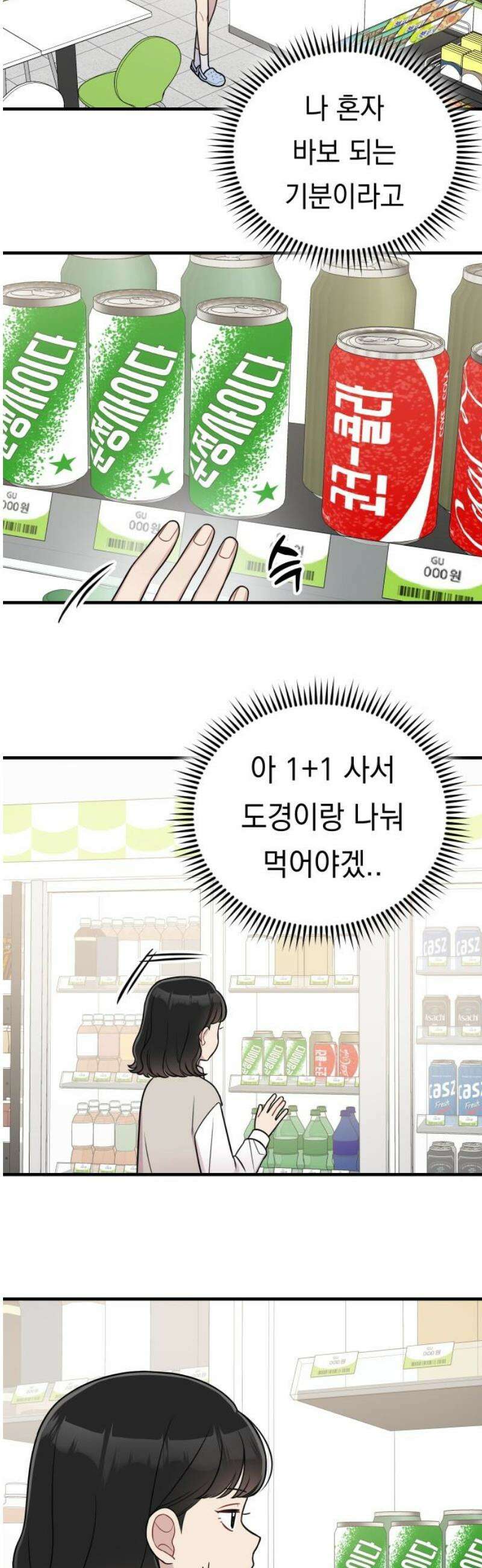 지유지요 29화 12