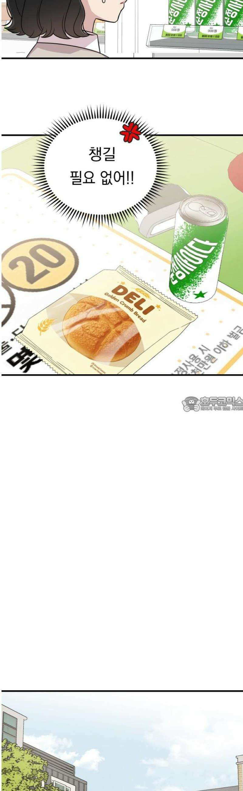 지유지요 29화 13