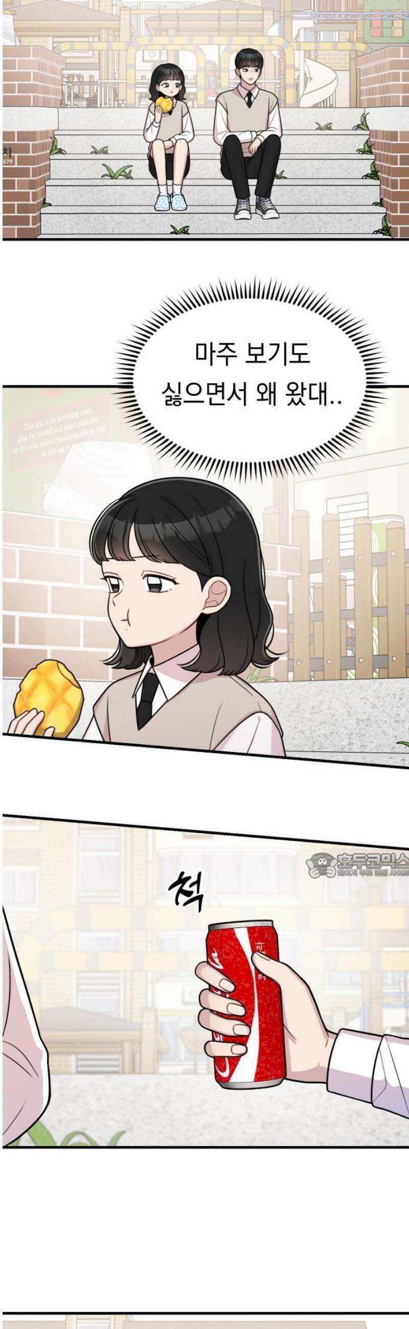 지유지요 29화 15