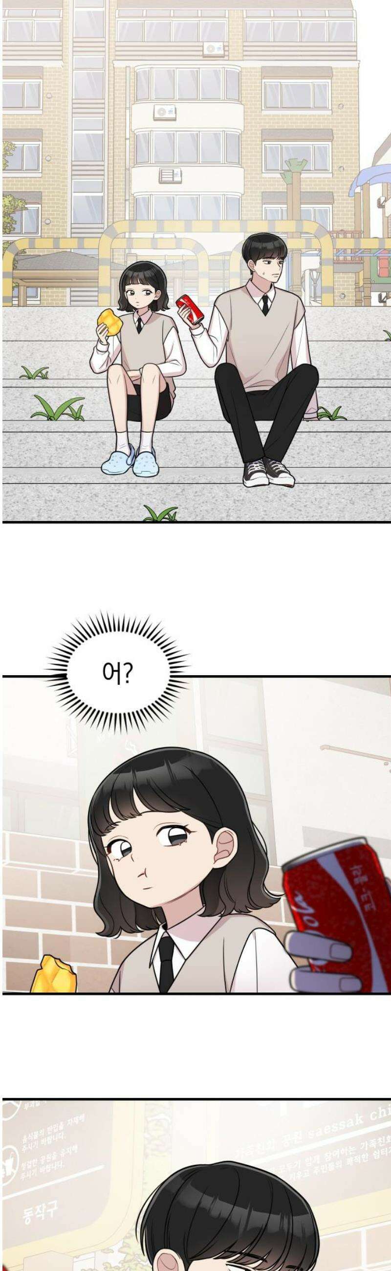 지유지요 29화 16