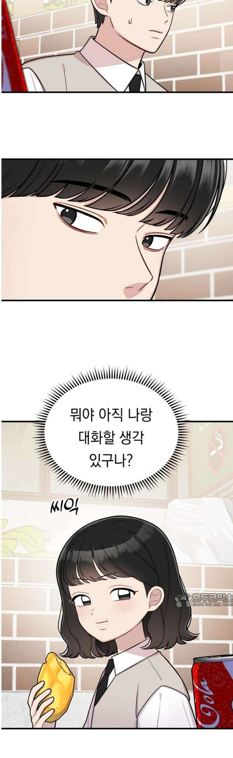 지유지요 29화 17
