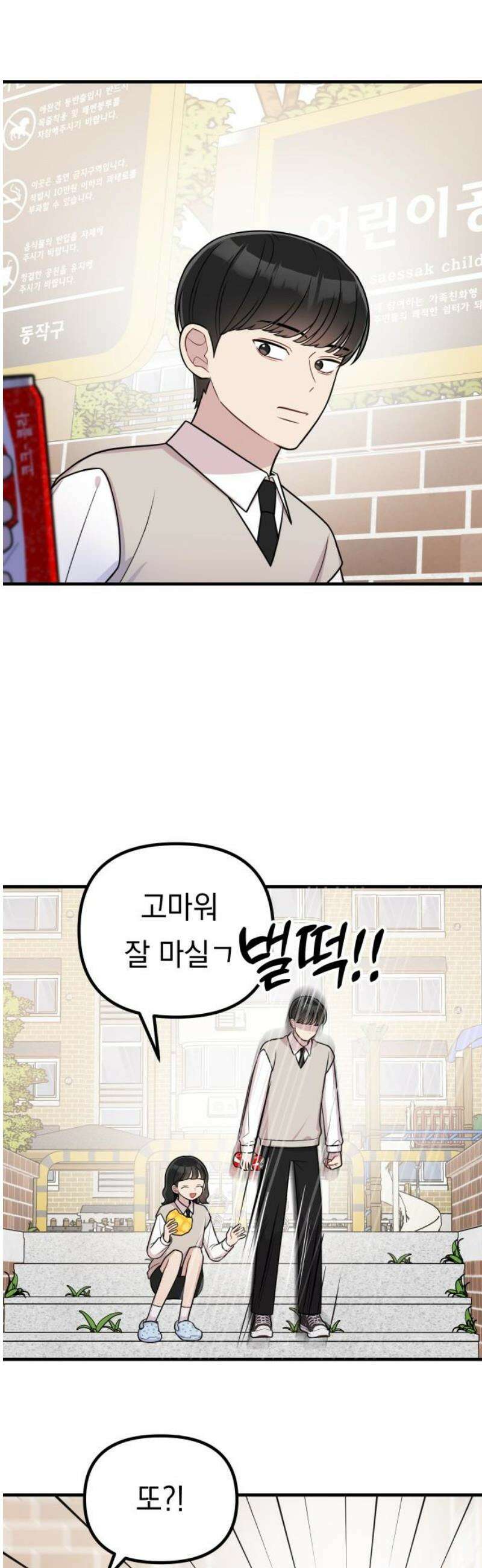 지유지요 29화 18
