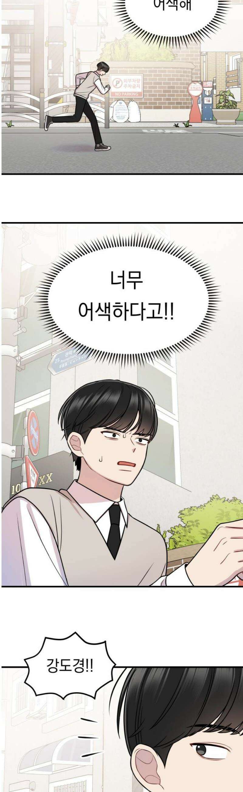 지유지요 29화 20
