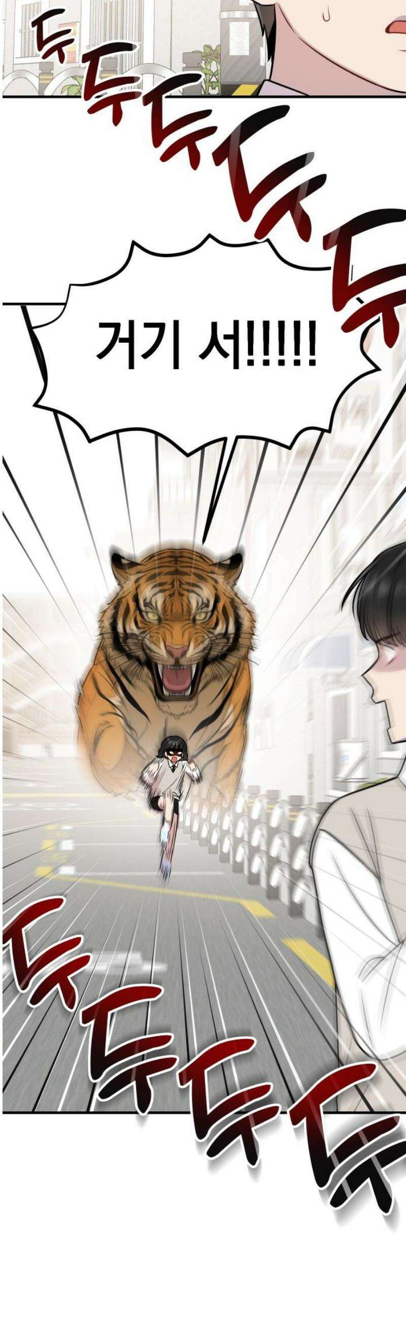 지유지요 29화 21