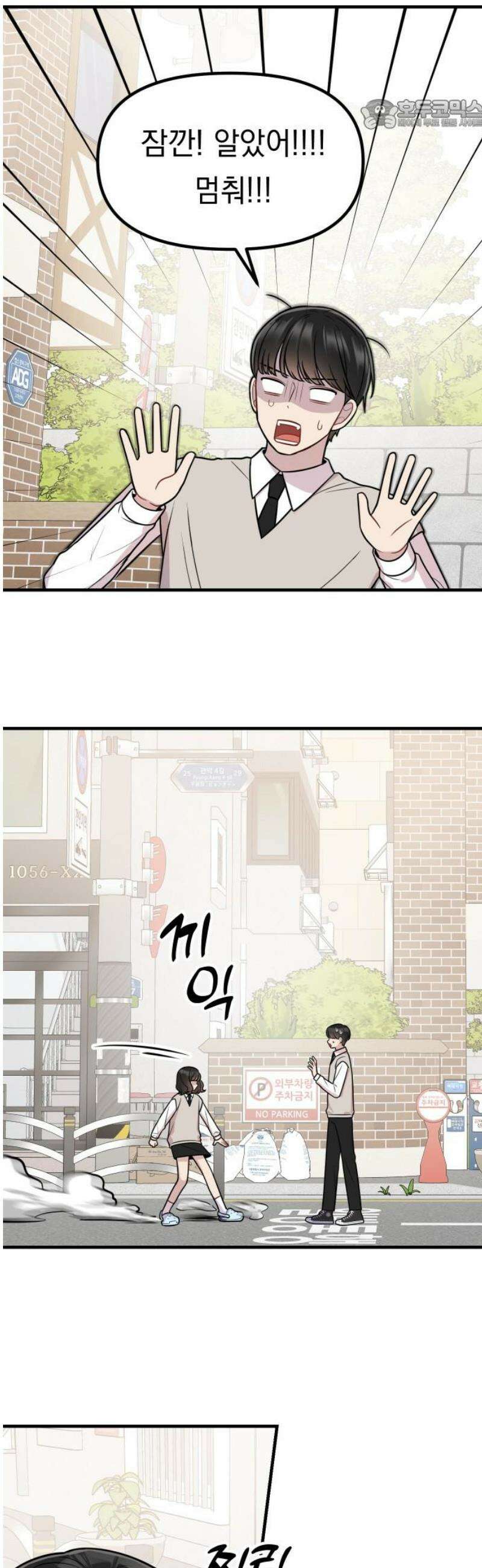 지유지요 29화 22