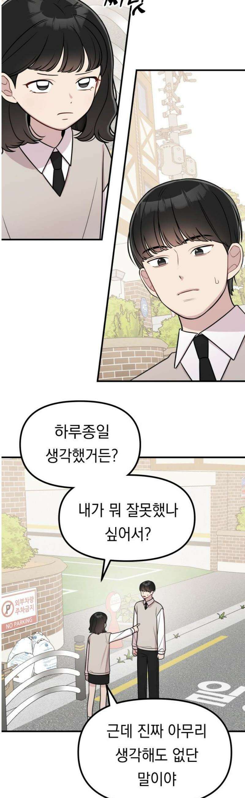 지유지요 29화 23