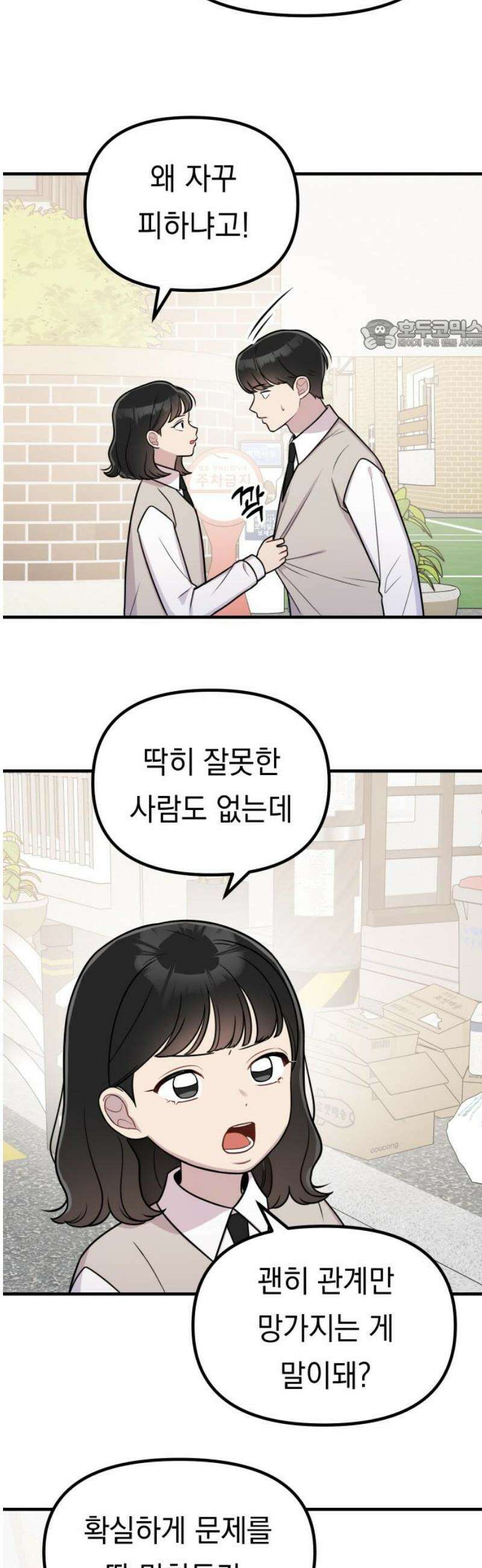 지유지요 29화 24
