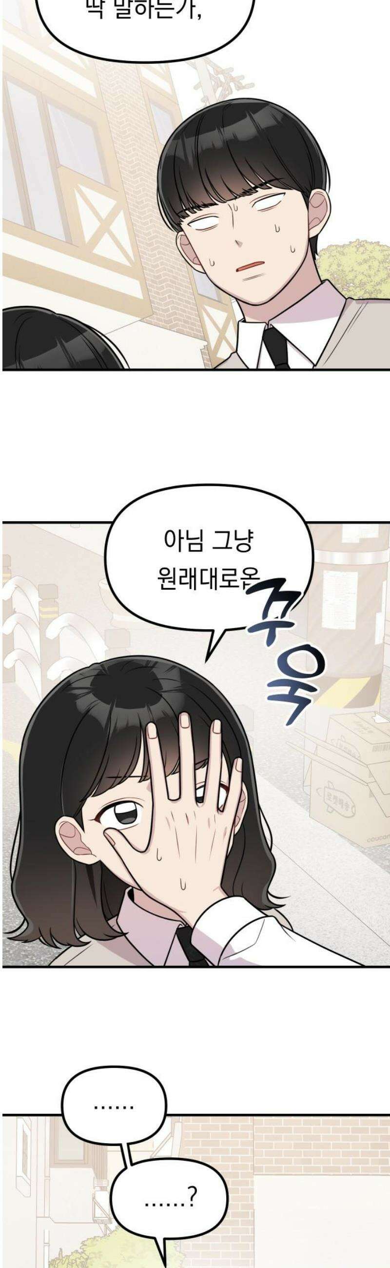 지유지요 29화 25