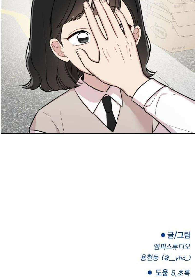 지유지요 29화 27