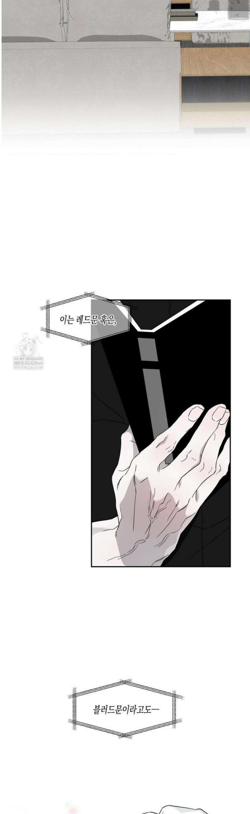 달의 파편 20화 5
