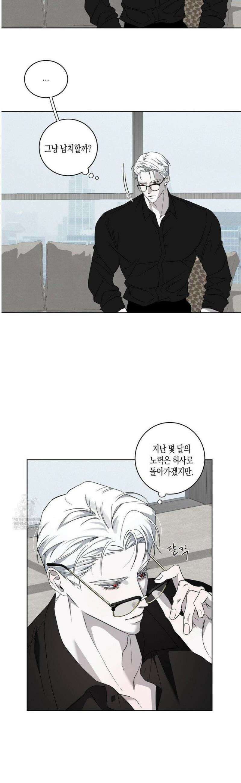 달의 파편 20화 8