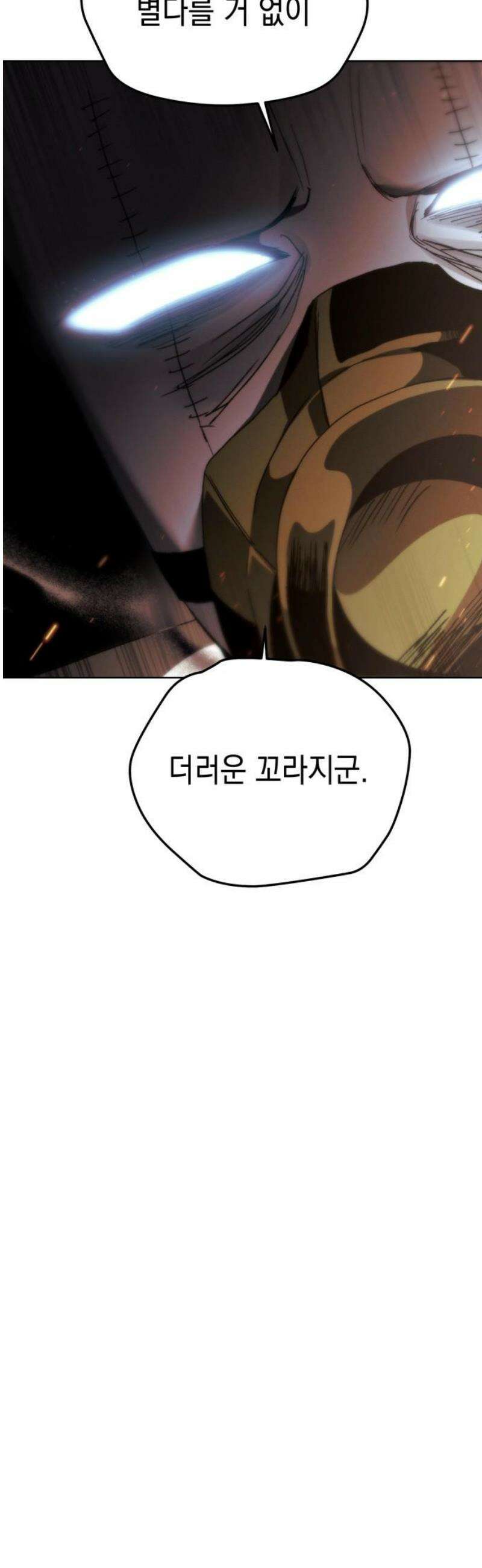 프로젝트 마르스 31화 3