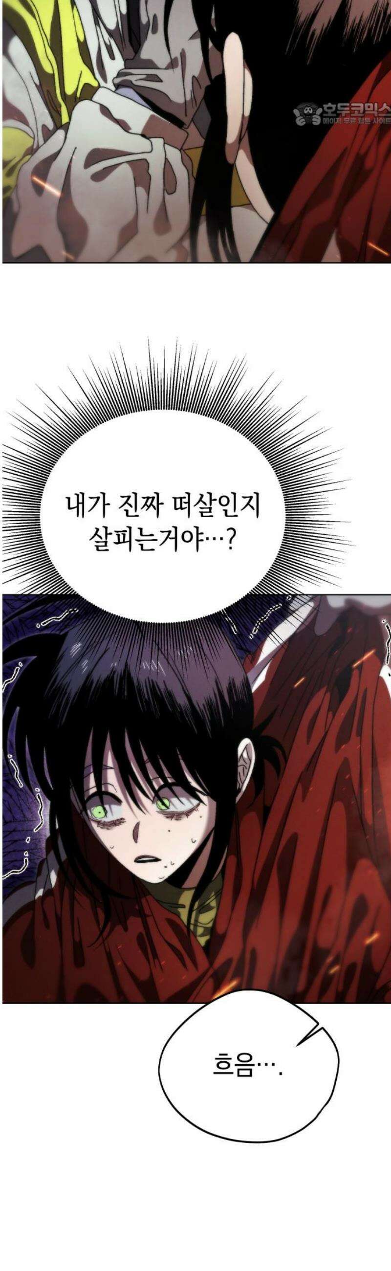 프로젝트 마르스 31화 7