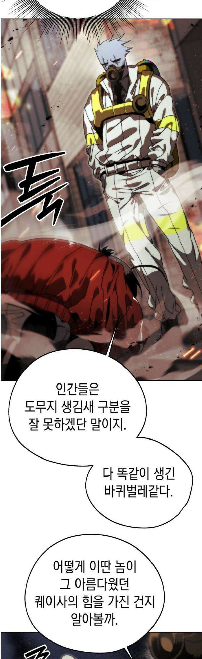 프로젝트 마르스 31화 12