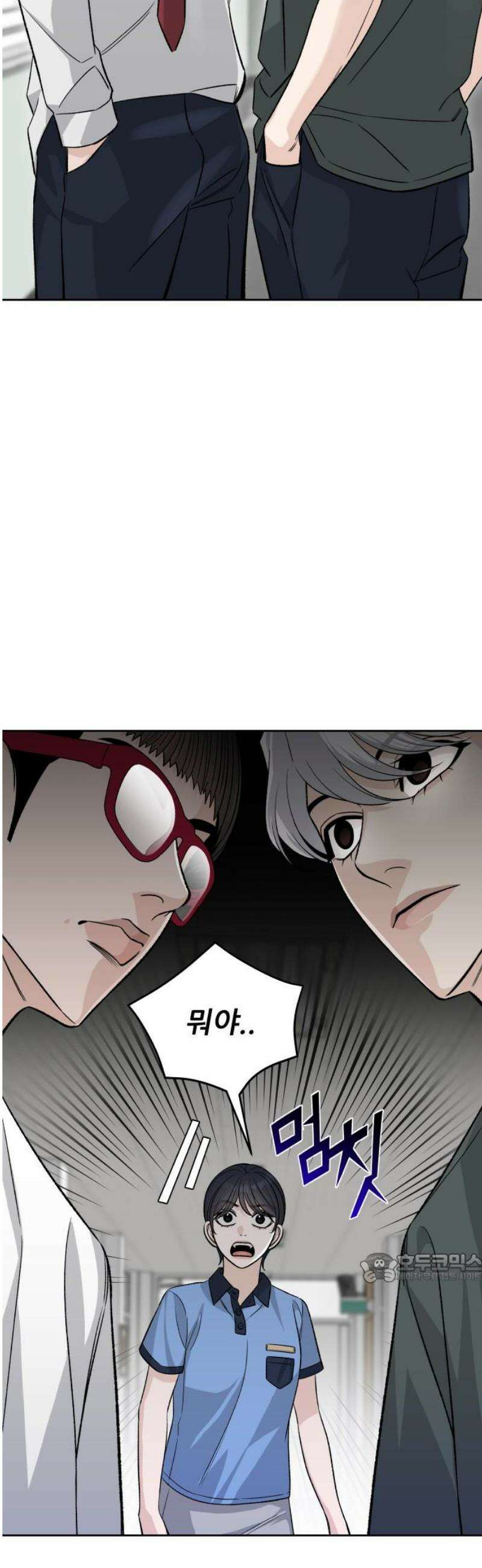 남4친 16화 2