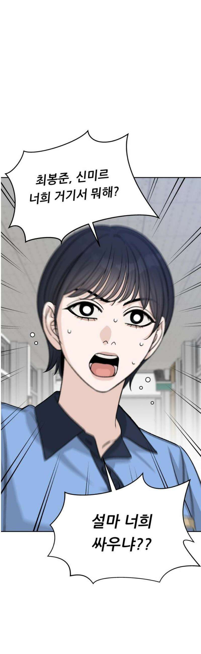 남4친 16화 3