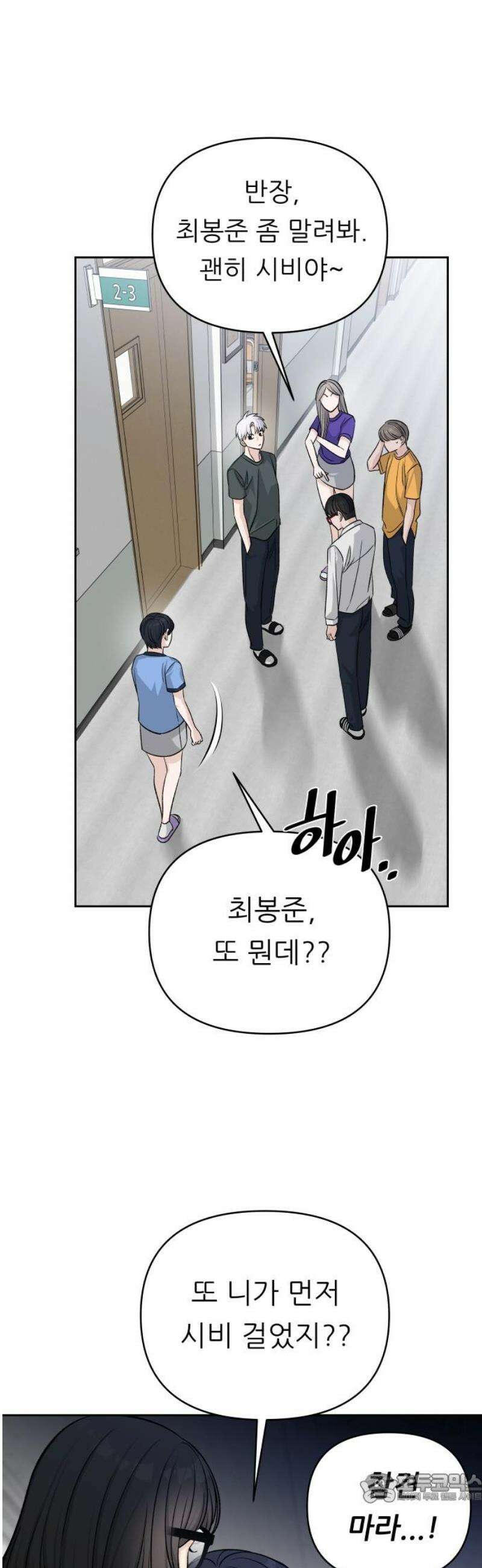 남4친 16화 4
