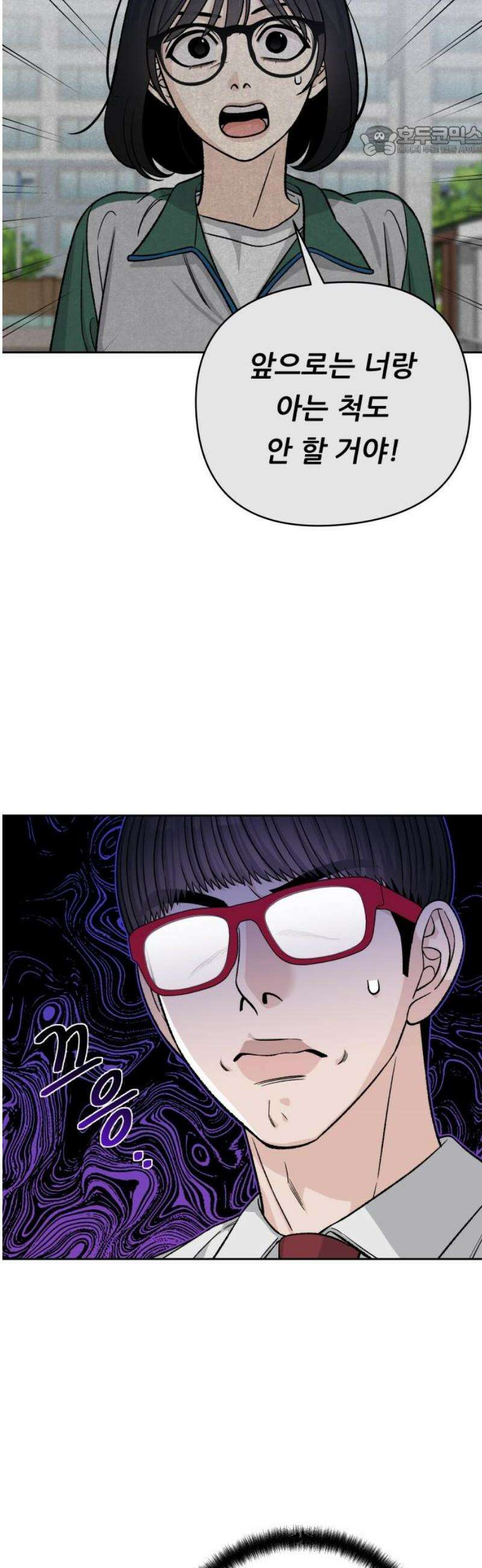 남4친 16화 7