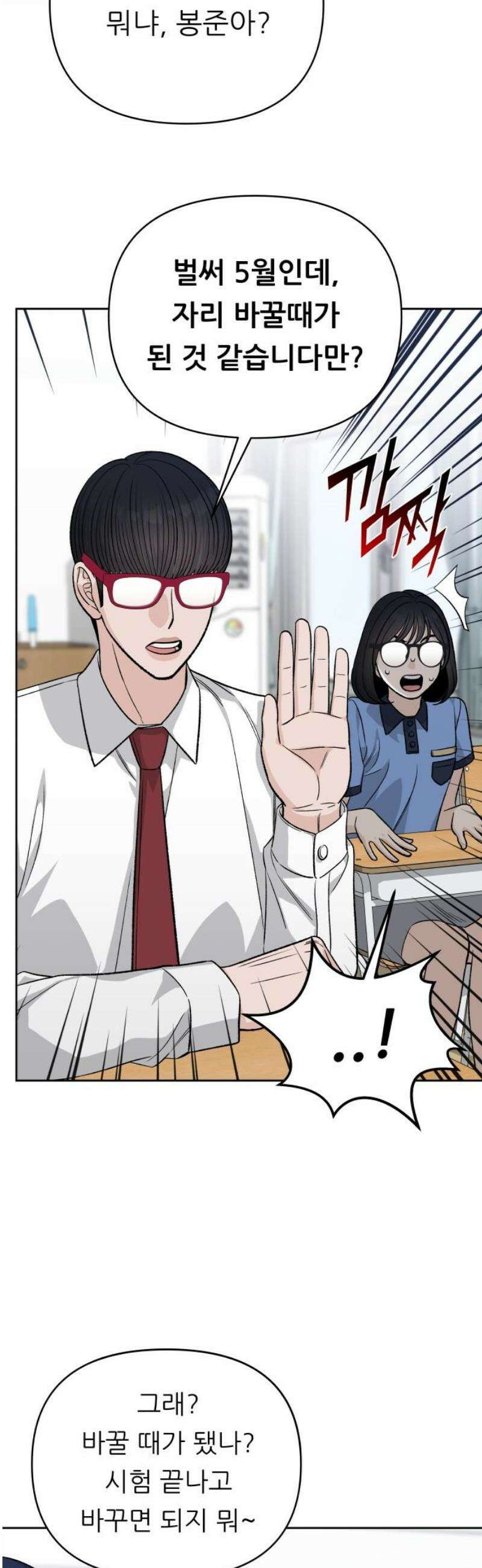 남4친 16화 14