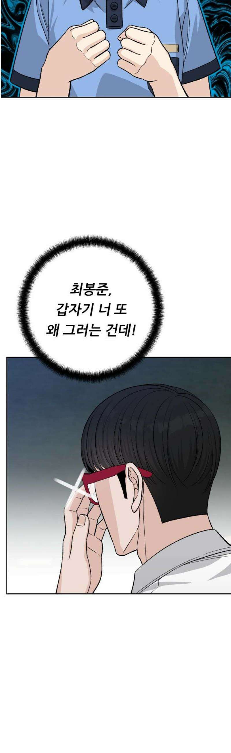 남4친 16화 16