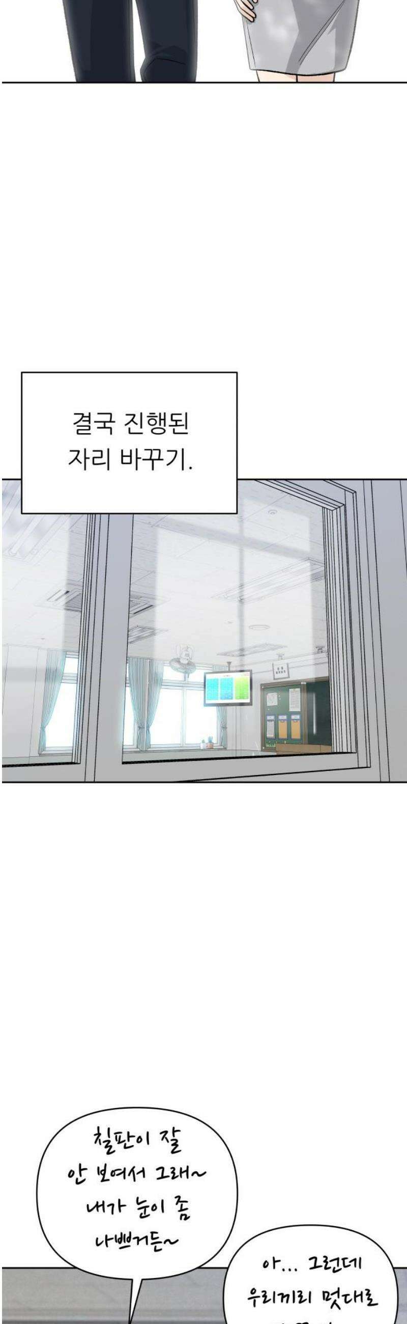 남4친 16화 20