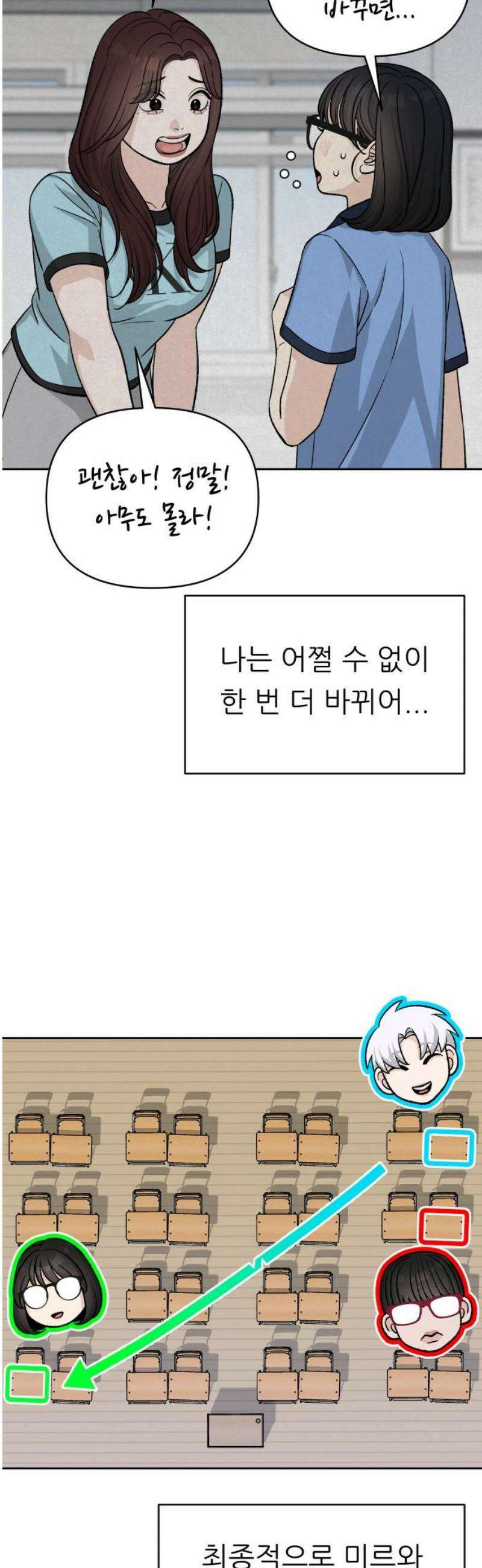 남4친 16화 21