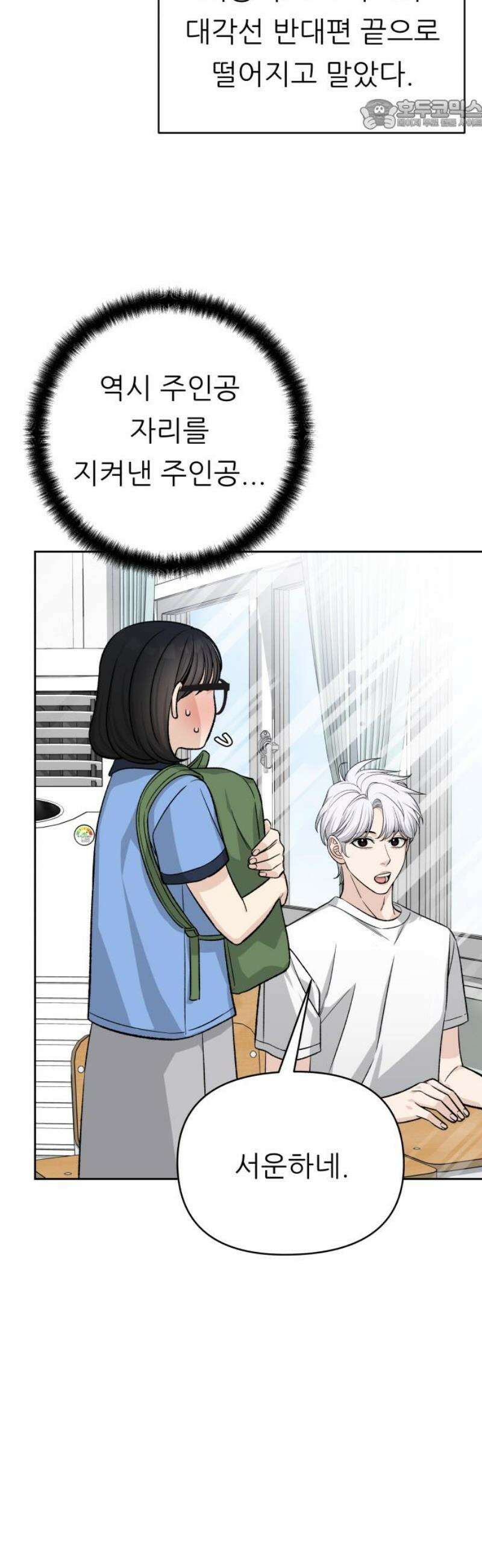 남4친 16화 22
