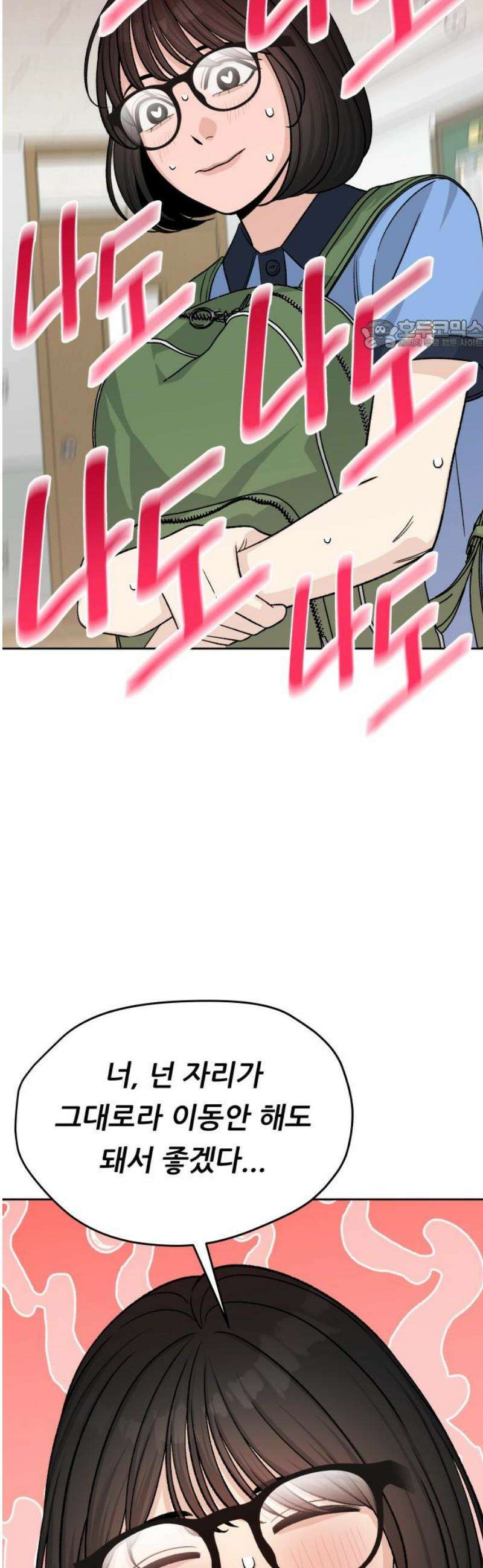 남4친 16화 24