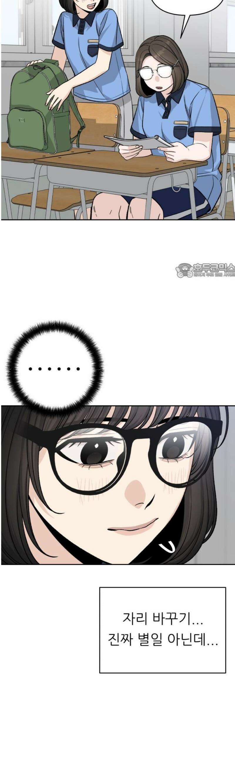 남4친 16화 26