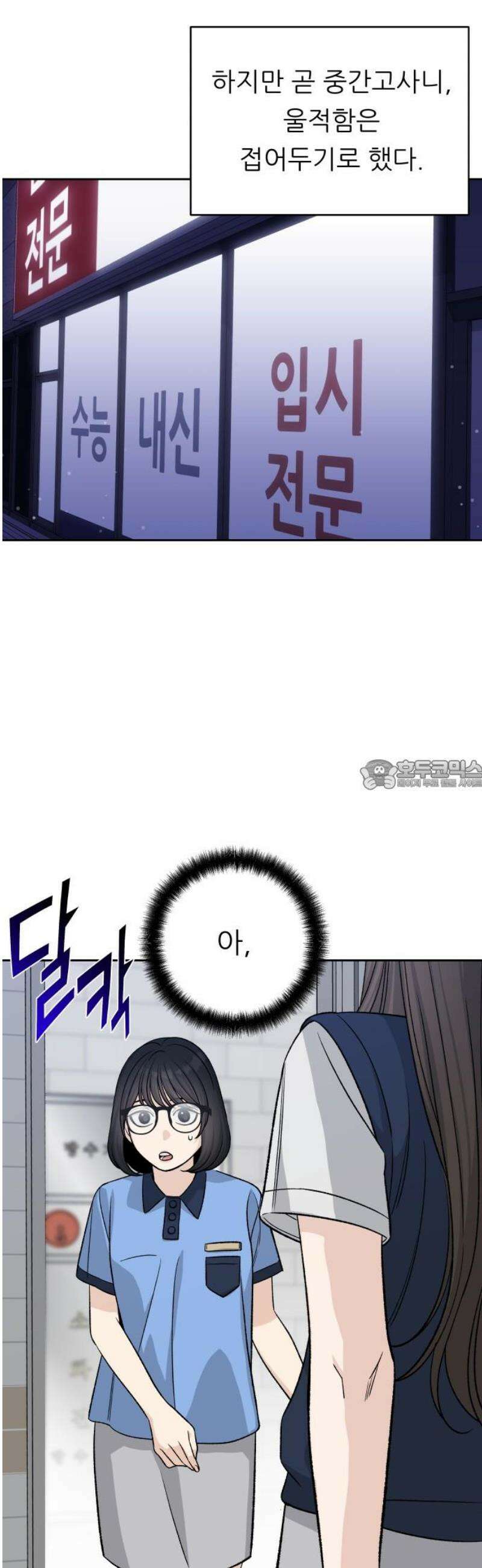 남4친 16화 28