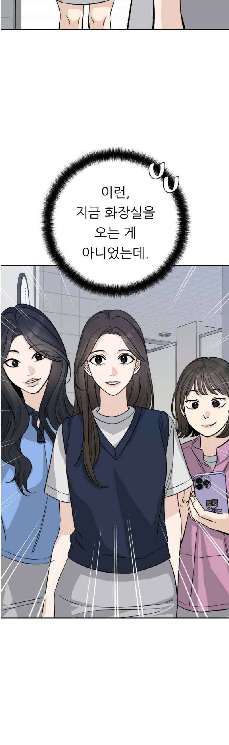 남4친 16화 29