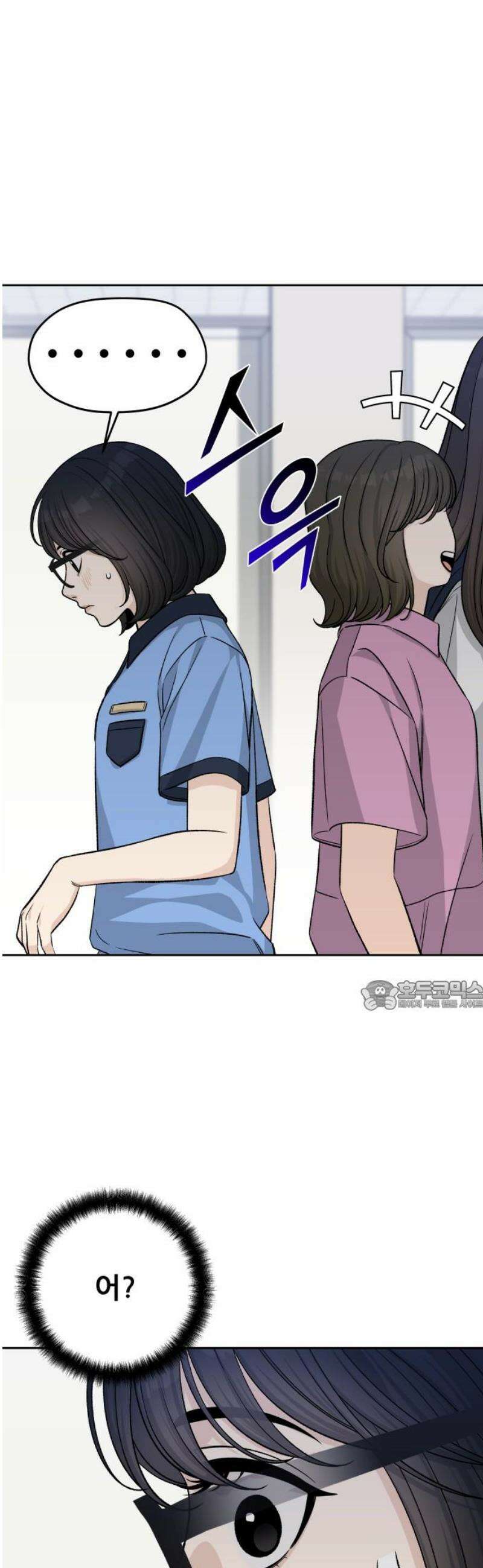 남4친 16화 30