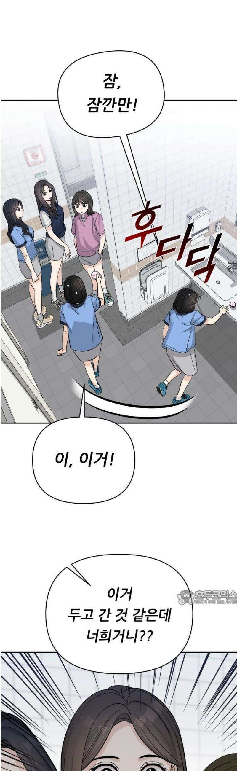 남4친 16화 32