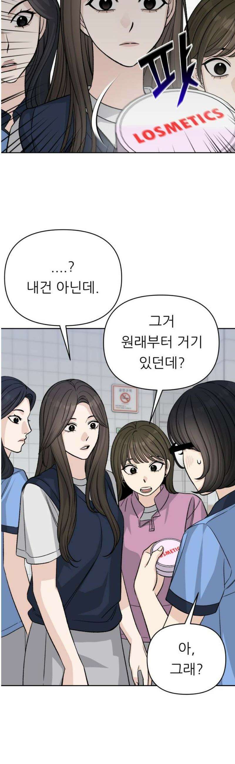 남4친 16화 33