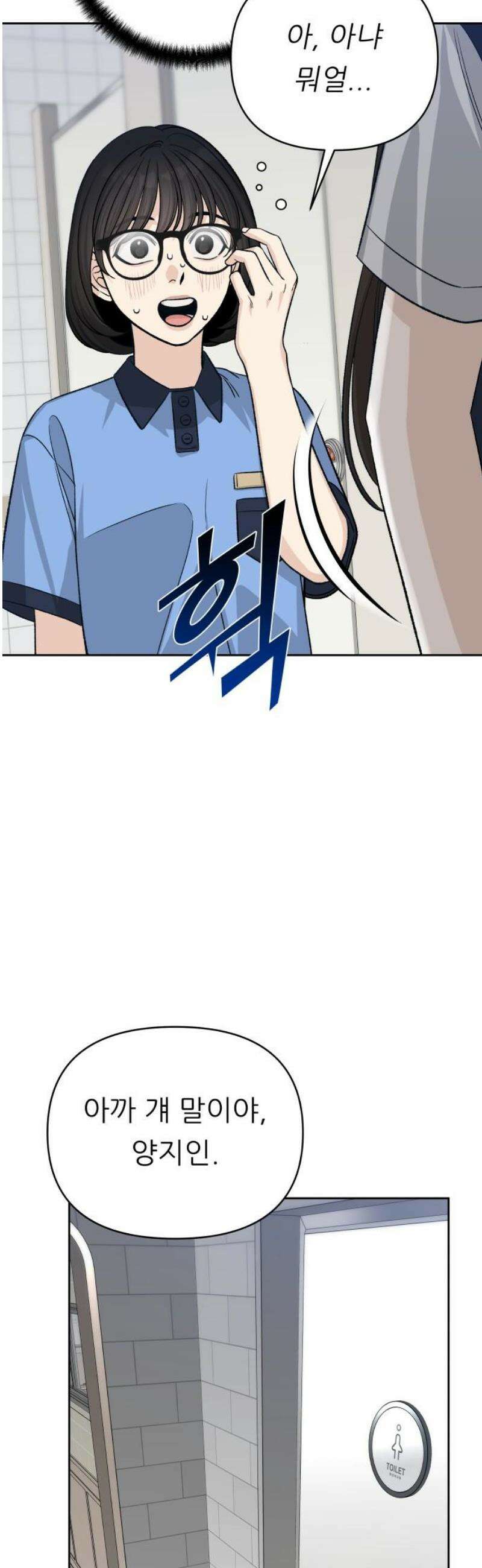 남4친 16화 35