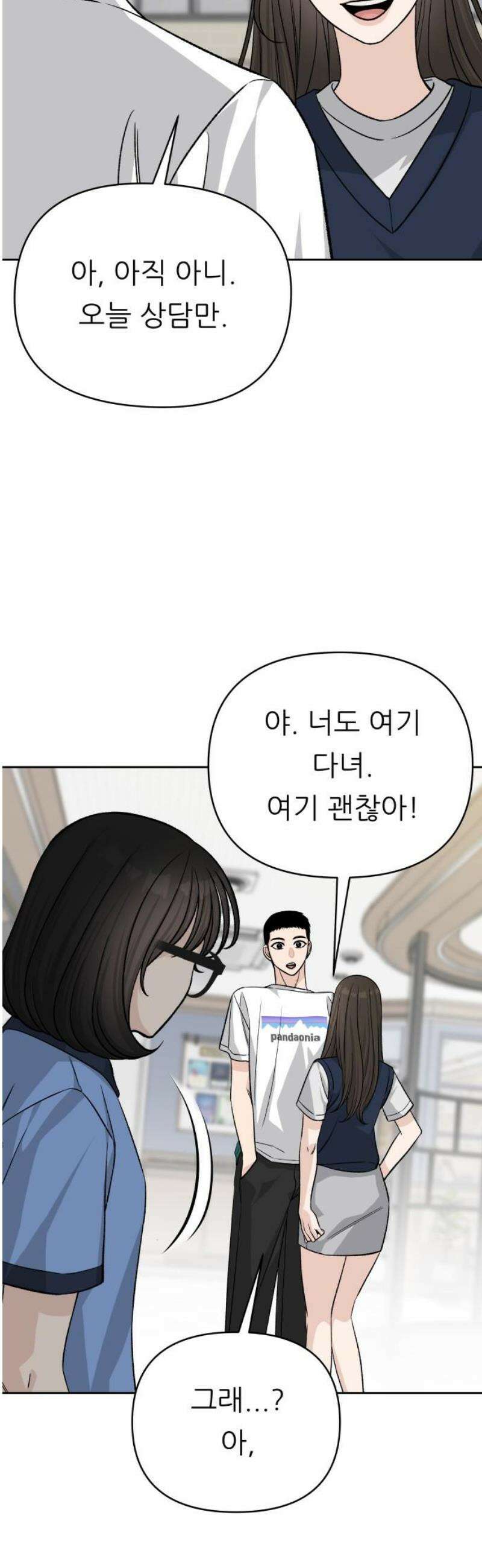 남4친 16화 40