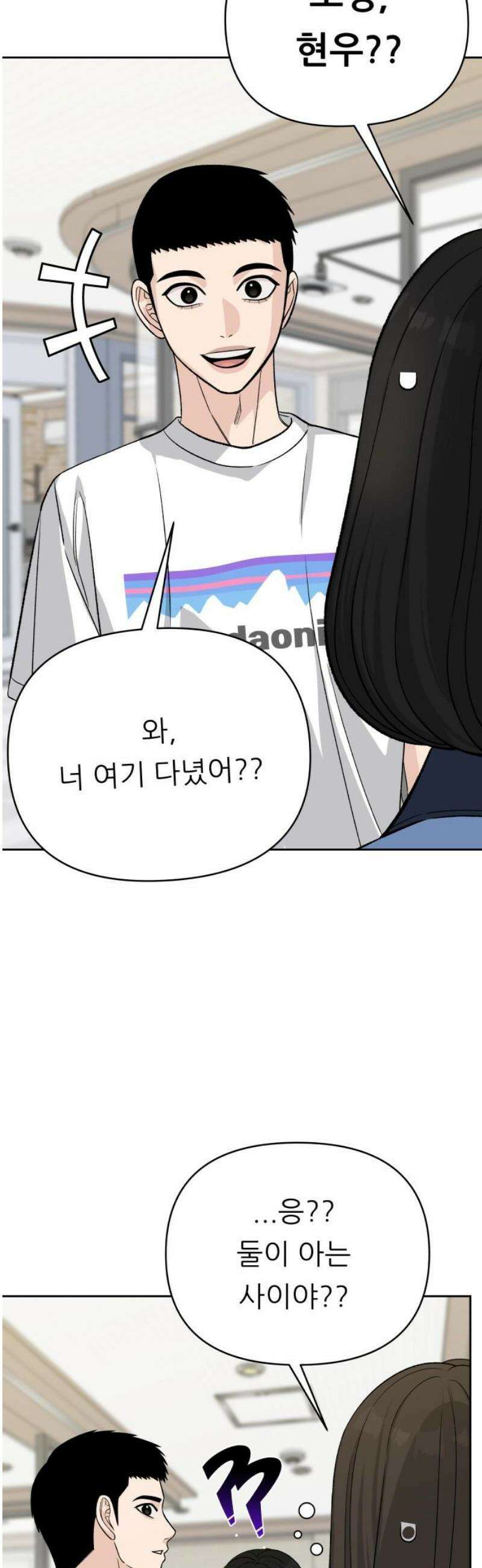남4친 16화 42