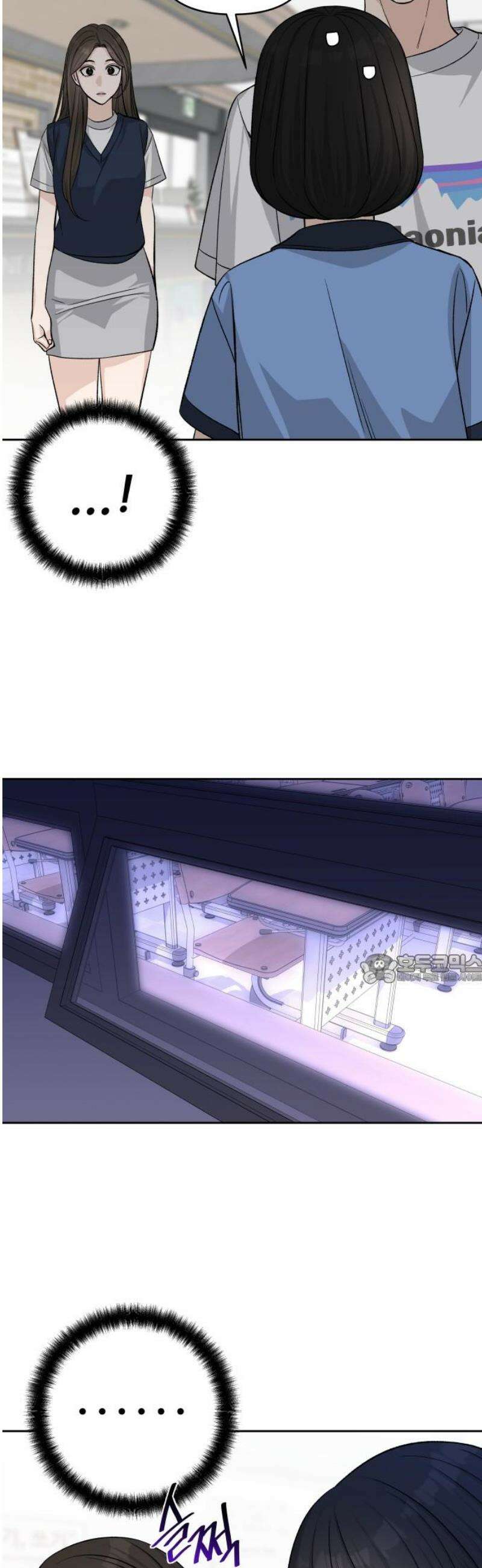 남4친 16화 45