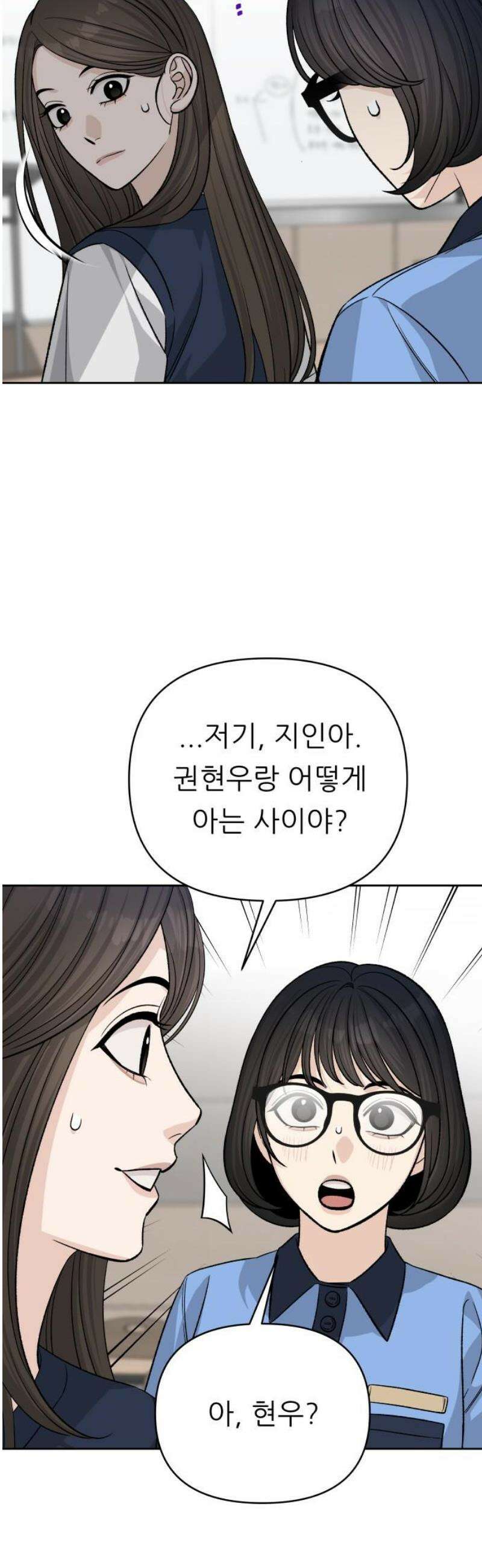 남4친 16화 46