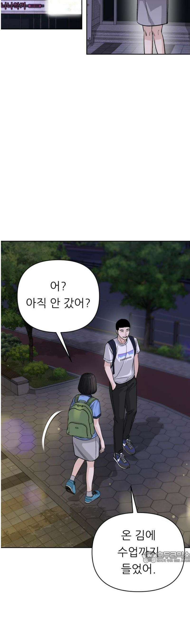 남4친 16화 49