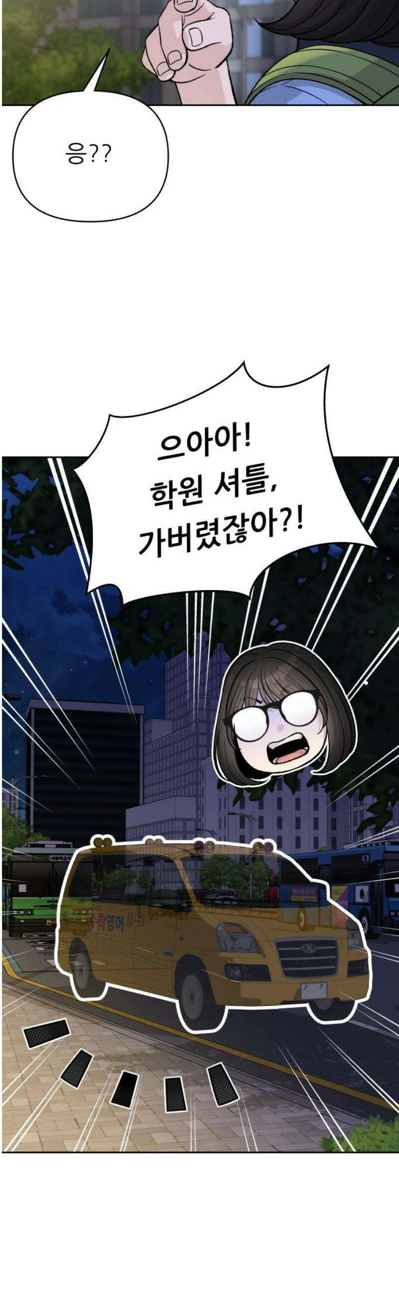 남4친 16화 51